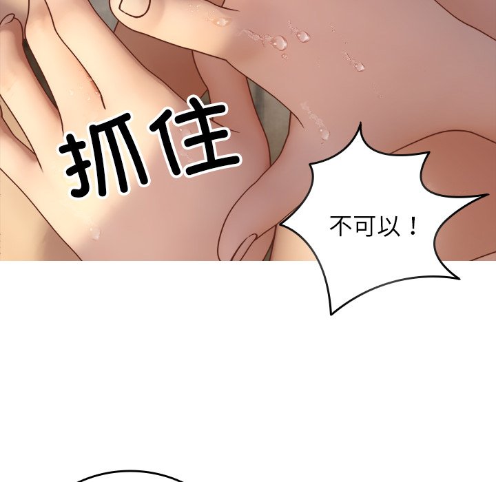 [韩国漫画] 借住教授家 剧情,女教师#[144P]-133