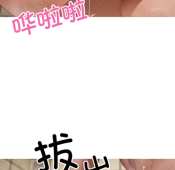 [韩国漫画] 借住教授家 剧情,女教师#[144P]-15