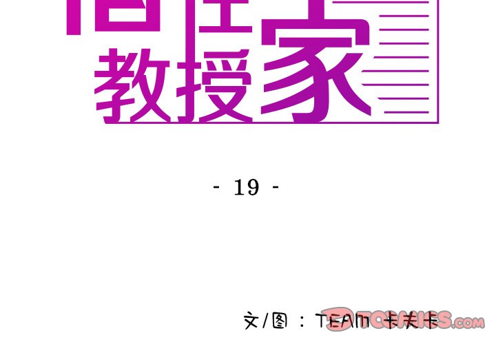 [韩国漫画] 借住教授家 剧情,女教师#[144P]-3