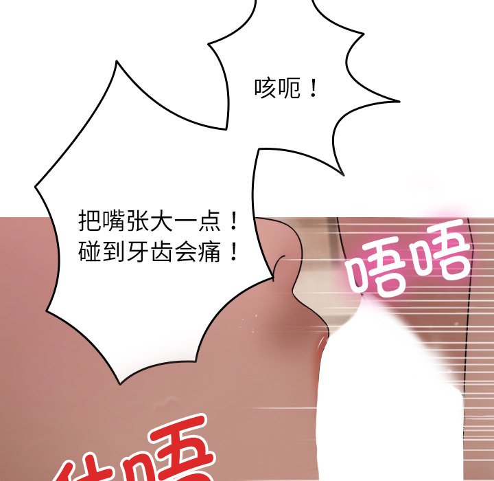 [韩国漫画] 借住教授家 剧情,女教师#[144P]-49