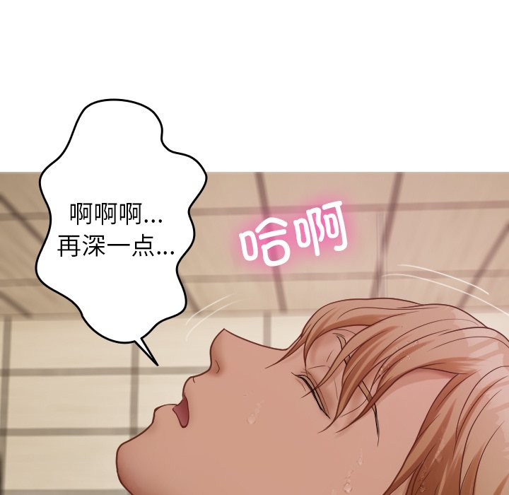 [韩国漫画] 借住教授家 剧情,女教师#[144P]-6