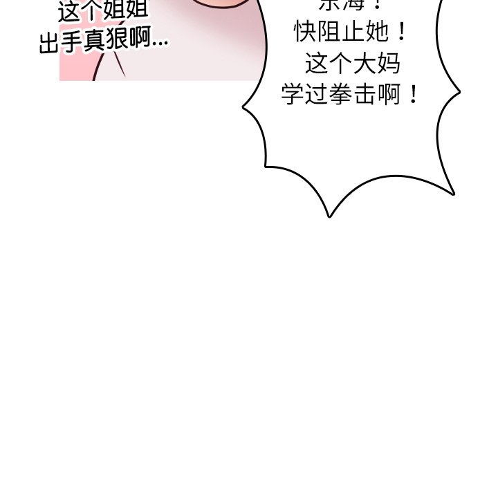 [韩国漫画] 借住教授家 剧情,女教师#[134P]-100