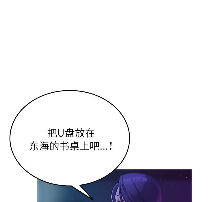 [韩国漫画] 借住教授家 剧情,女教师#[134P]-110