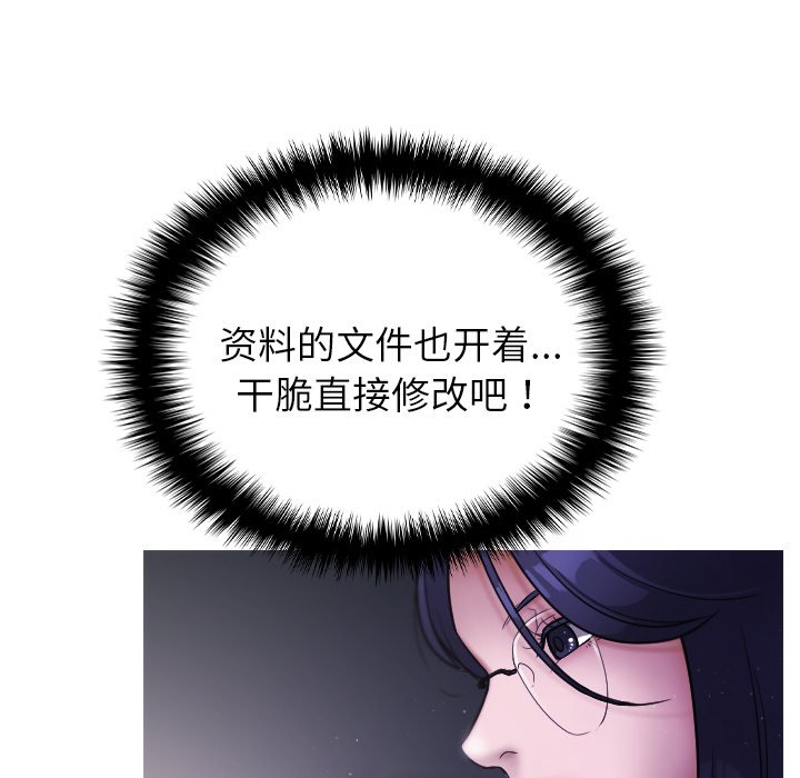 [韩国漫画] 借住教授家 剧情,女教师#[134P]-116