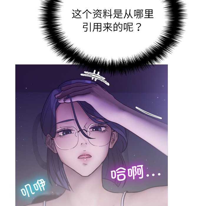 [韩国漫画] 借住教授家 剧情,女教师#[134P]-120