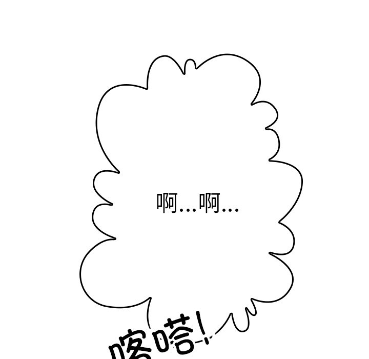 [韩国漫画] 借住教授家 剧情,女教师#[134P]-126