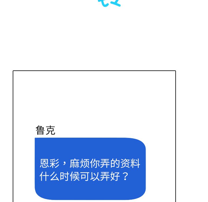 [韩国漫画] 借住教授家 剧情,女教师#[134P]-18