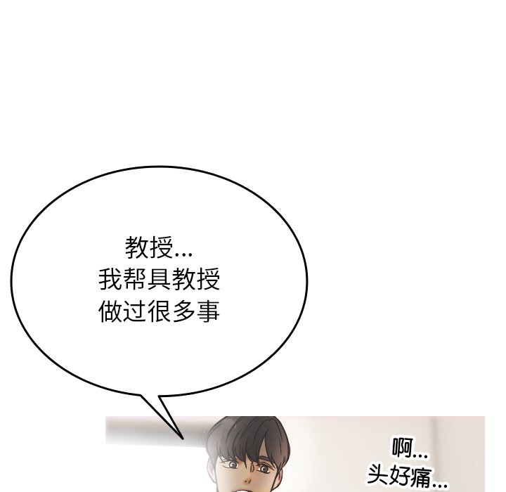 [韩国漫画] 借住教授家 剧情,女教师#[134P]-21