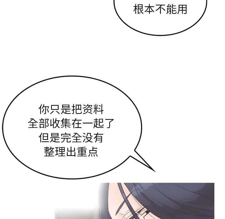 [韩国漫画] 借住教授家 剧情,女教师#[134P]-28
