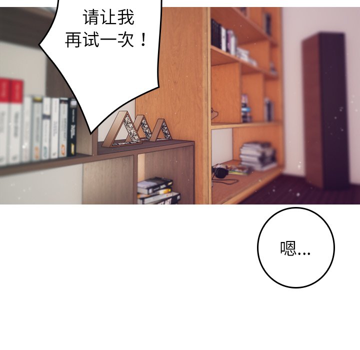 [韩国漫画] 借住教授家 剧情,女教师#[134P]-30