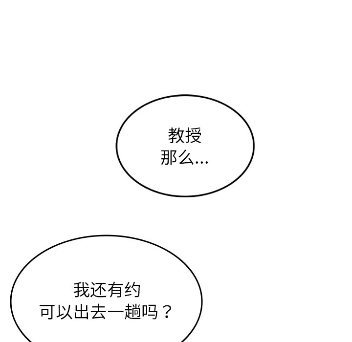 [韩国漫画] 借住教授家 剧情,女教师#[134P]-56
