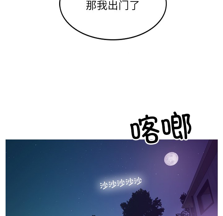[韩国漫画] 借住教授家 剧情,女教师#[134P]-59