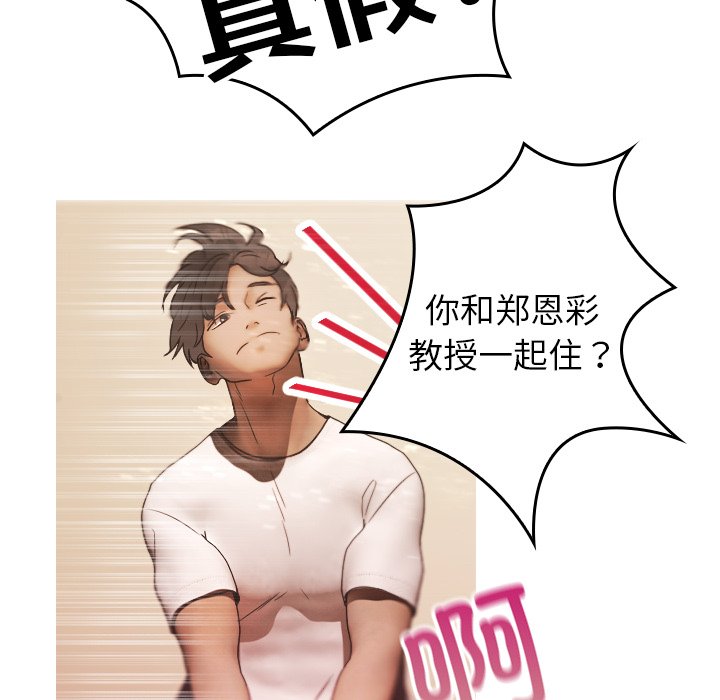 [韩国漫画] 借住教授家 剧情,女教师#[134P]-68