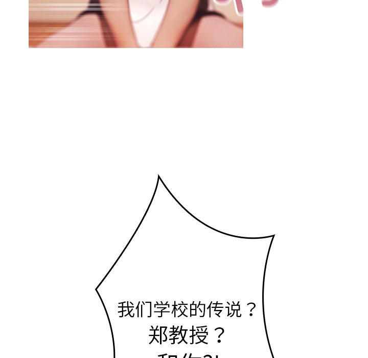 [韩国漫画] 借住教授家 剧情,女教师#[134P]-69