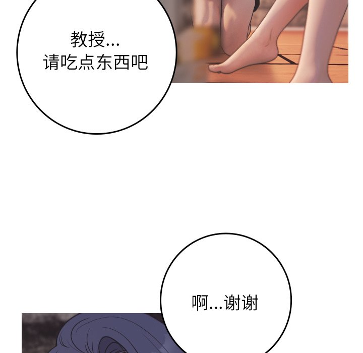 [韩国漫画] 借住教授家 剧情,女教师#[134P]-7