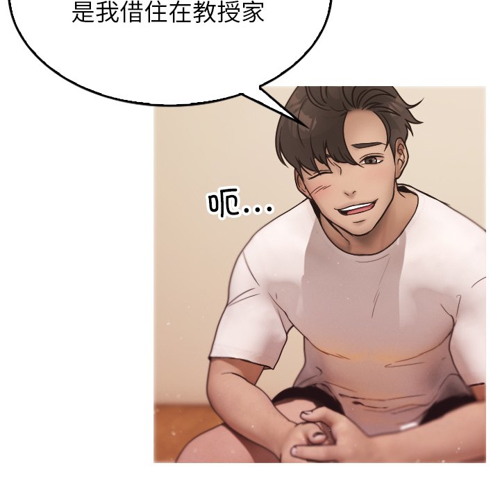 [韩国漫画] 借住教授家 剧情,女教师#[134P]-72