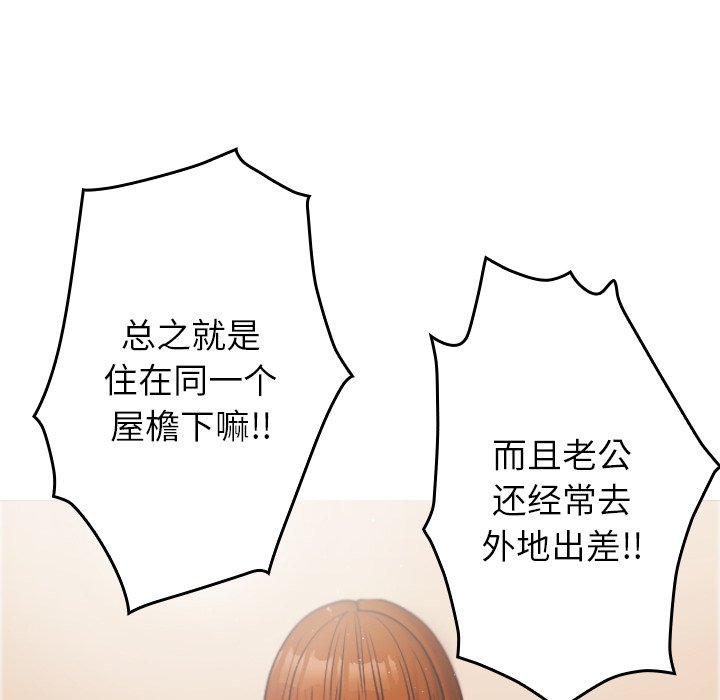 [韩国漫画] 借住教授家 剧情,女教师#[134P]-73