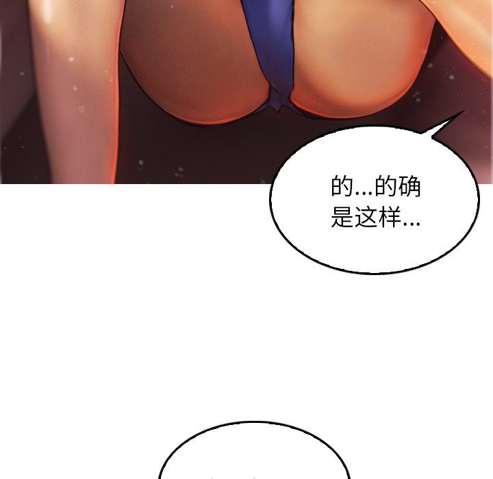 [韩国漫画] 借住教授家 剧情,女教师#[134P]-75