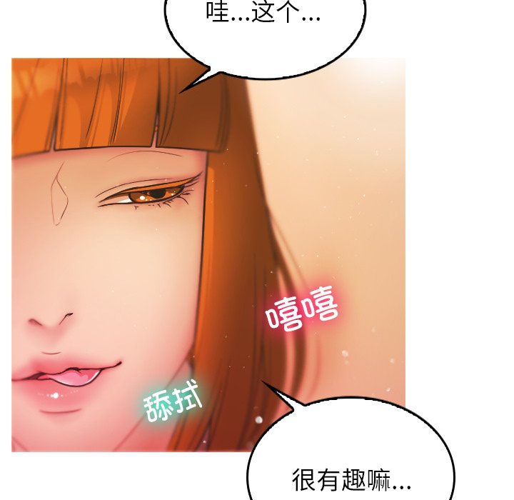 [韩国漫画] 借住教授家 剧情,女教师#[134P]-76