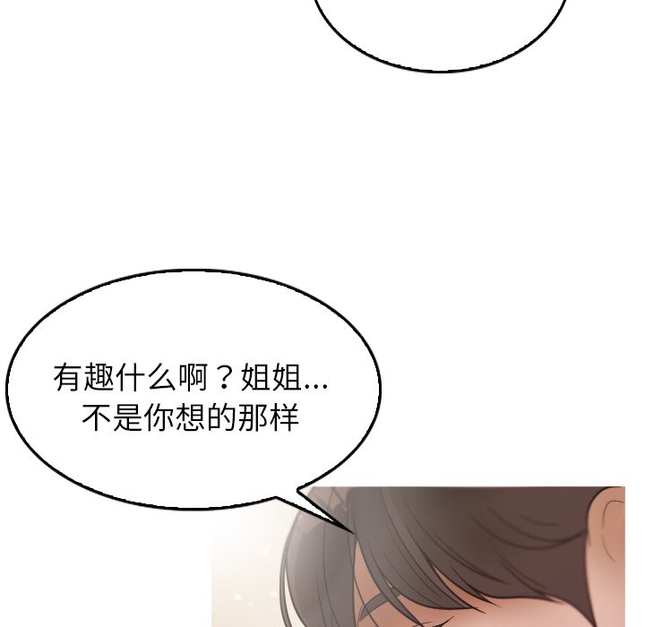 [韩国漫画] 借住教授家 剧情,女教师#[134P]-77