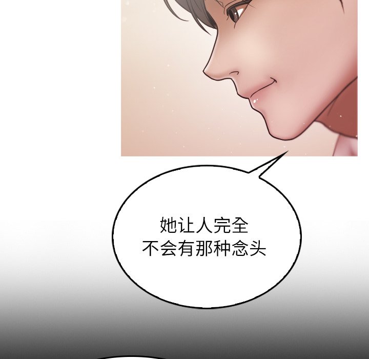 [韩国漫画] 借住教授家 剧情,女教师#[134P]-78