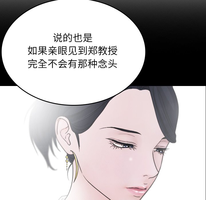 [韩国漫画] 借住教授家 剧情,女教师#[134P]-79