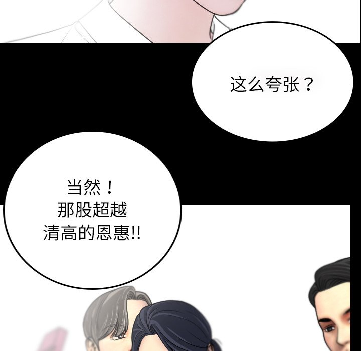 [韩国漫画] 借住教授家 剧情,女教师#[134P]-80