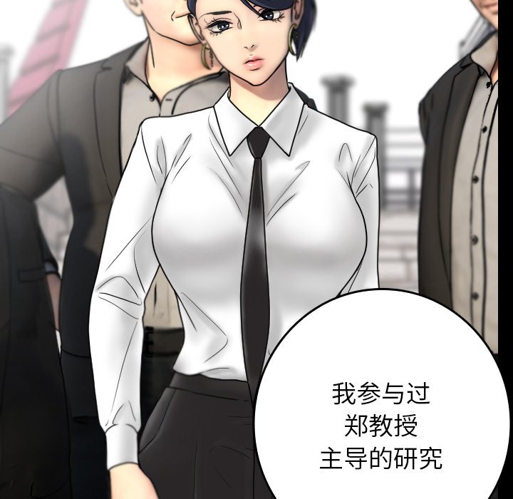 [韩国漫画] 借住教授家 剧情,女教师#[134P]-81