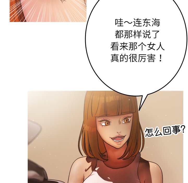 [韩国漫画] 借住教授家 剧情,女教师#[134P]-86