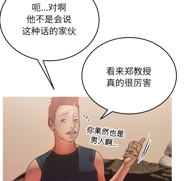 [韩国漫画] 借住教授家 剧情,女教师#[134P]-88