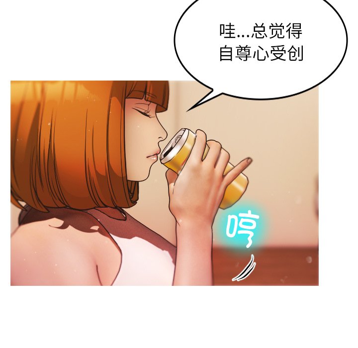 [韩国漫画] 借住教授家 剧情,女教师#[134P]-90