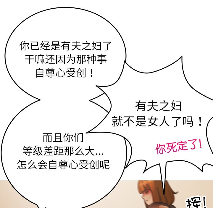 [韩国漫画] 借住教授家 剧情,女教师#[134P]-91