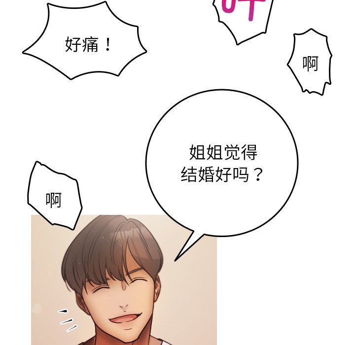 [韩国漫画] 借住教授家 剧情,女教师#[134P]-93