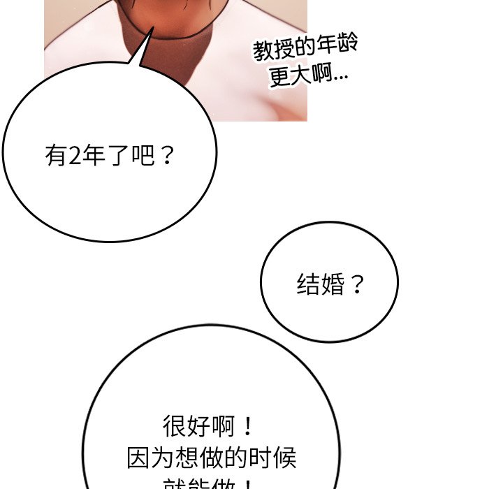 [韩国漫画] 借住教授家 剧情,女教师#[134P]-94