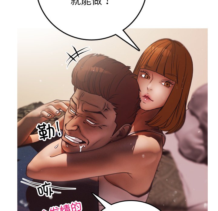 [韩国漫画] 借住教授家 剧情,女教师#[134P]-95