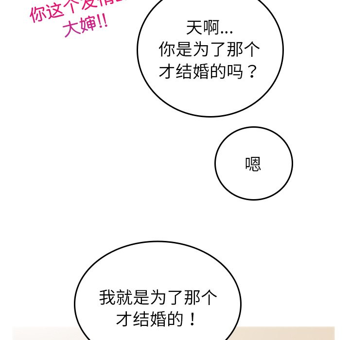 [韩国漫画] 借住教授家 剧情,女教师#[134P]-96