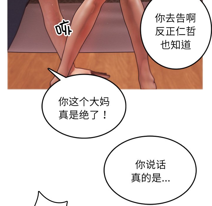 [韩国漫画] 借住教授家 剧情,女教师#[134P]-98