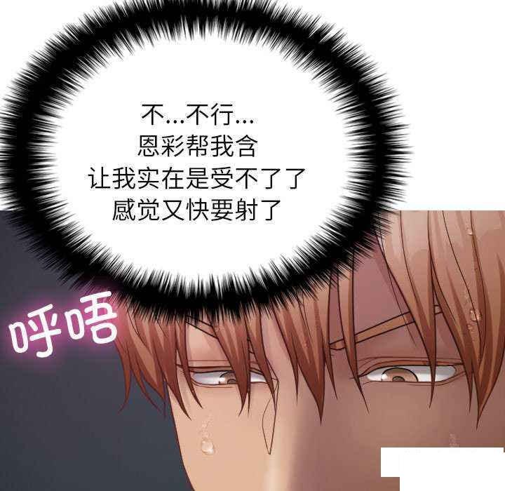 [韩国漫画] 借住教授家 剧情,女教师#[157P]-10