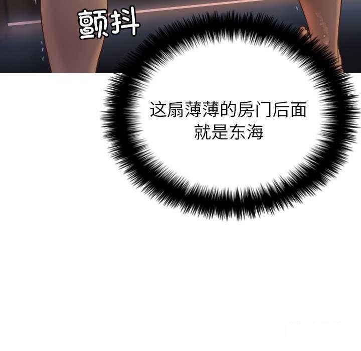 [韩国漫画] 借住教授家 剧情,女教师#[157P]-101