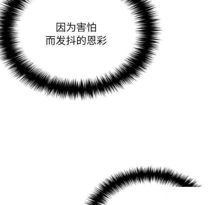 [韩国漫画] 借住教授家 剧情,女教师#[157P]-114