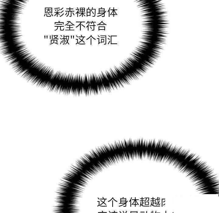 [韩国漫画] 借住教授家 剧情,女教师#[157P]-119