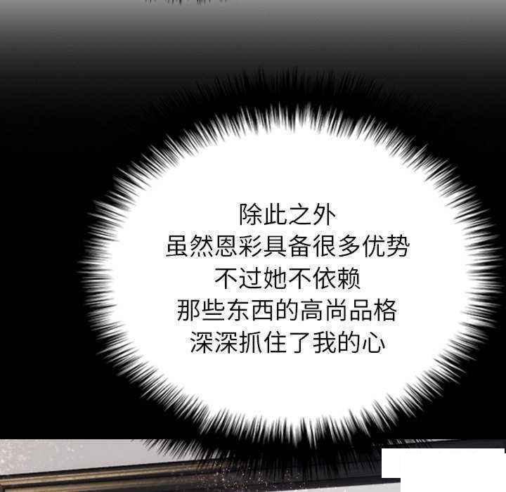 [韩国漫画] 借住教授家 剧情,女教师#[157P]-122