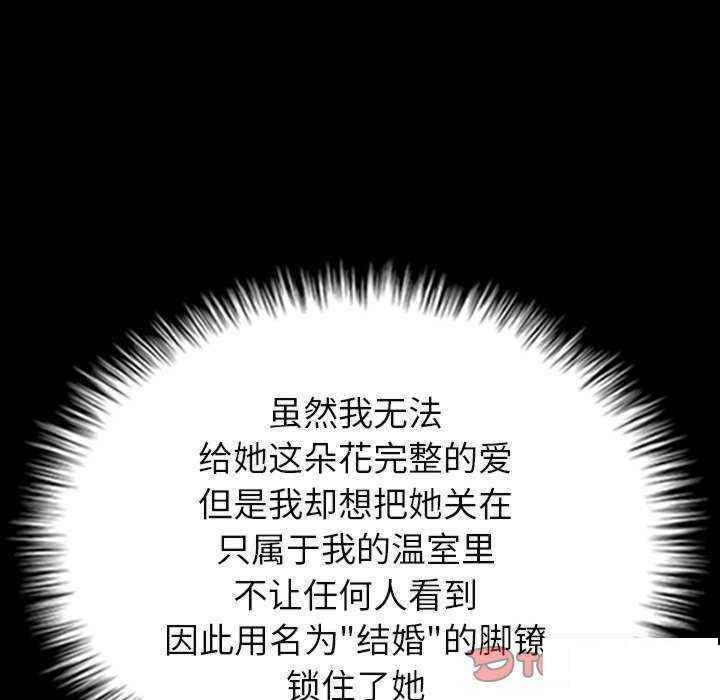 [韩国漫画] 借住教授家 剧情,女教师#[157P]-127