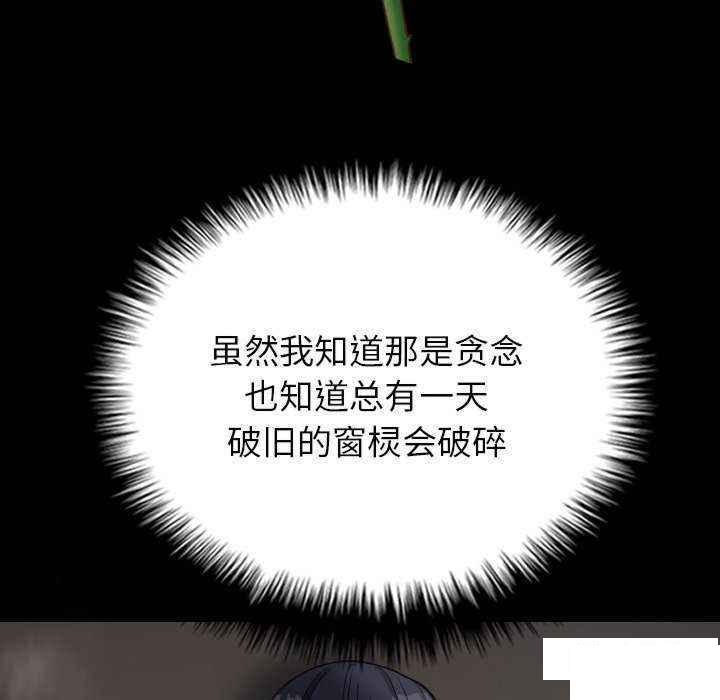 [韩国漫画] 借住教授家 剧情,女教师#[157P]-129