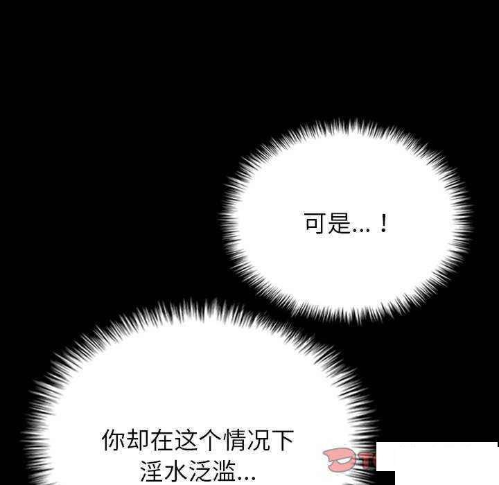 [韩国漫画] 借住教授家 剧情,女教师#[157P]-133