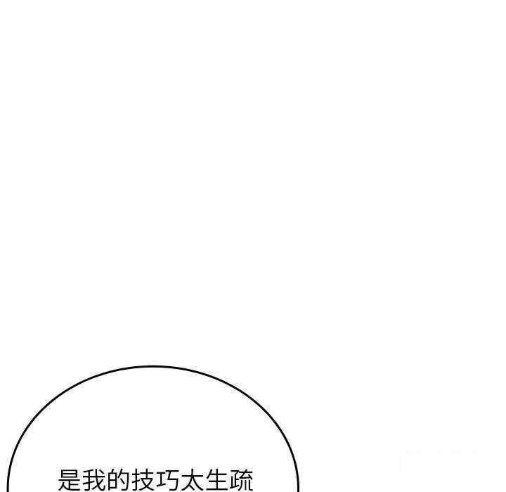 [韩国漫画] 借住教授家 剧情,女教师#[157P]-17