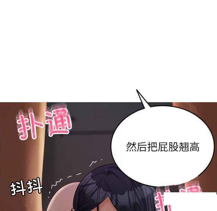 [韩国漫画] 借住教授家 剧情,女教师#[157P]-67