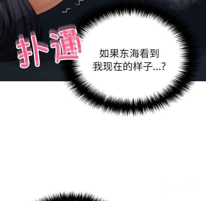 [韩国漫画] 借住教授家 剧情,女教师#[157P]-86