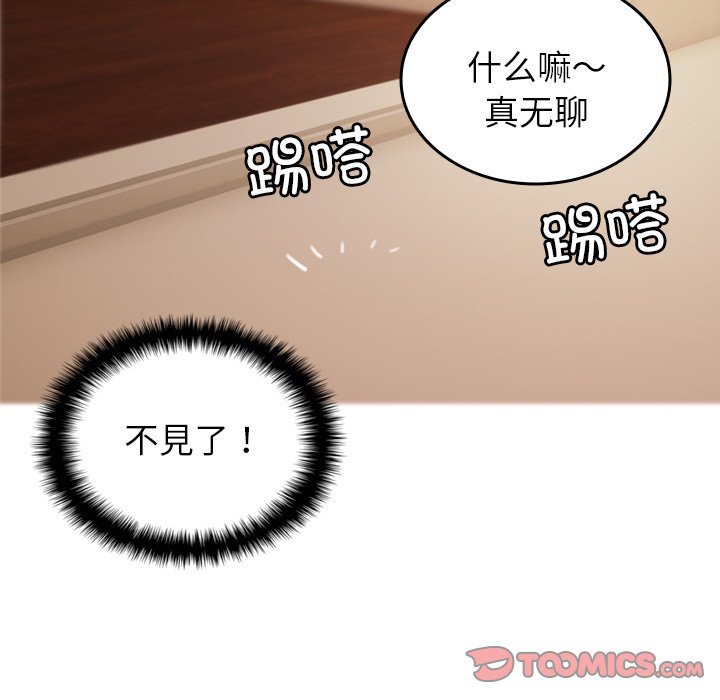 [韩国漫画] 借住教授家 剧情,女教师#[175P]-120