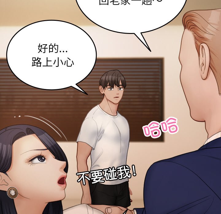 [韩国漫画] 借住教授家 剧情,女教师#[175P]-136